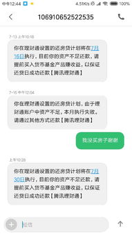 贷款逾期收到长城汽车催收短信？别慌！3步自救法帮你稳住局面