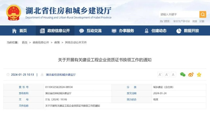 资质逾期在哪里查询？逾期了怎么办？