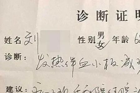 医院怎么开证明？流程不清耽误事，一文讲透避坑指南