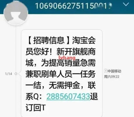 贷款逾期发的短信可信吗？一不小心就掉坑！