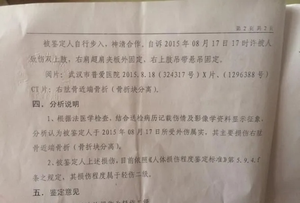 怎么最简单鉴定轻伤？受伤了该咋办？