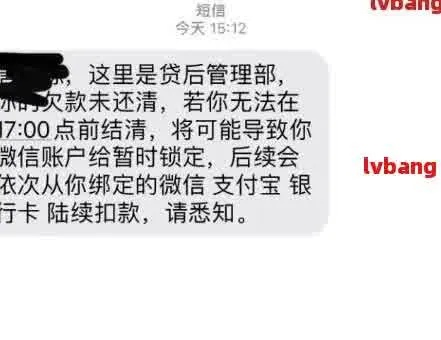 贷款逾期了，怎么连个短信都没有？银行到底有没有提醒义务？