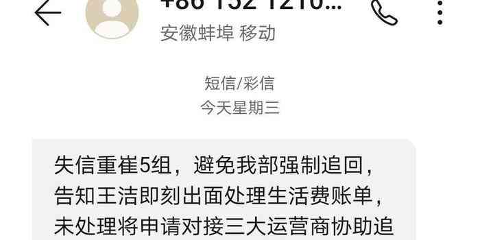 收到江山金服逾期催收短信就慌了？先别怕，搞清这几点再行动！