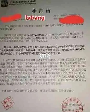 收到贷款逾期律师函短信，是真是假？别慌，先看这几点！