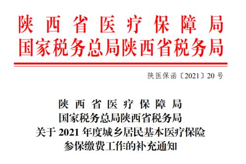合作医疗怎么缴费？错过时间还能补吗？一文说清所有细节！