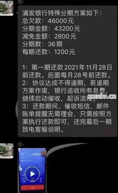 房贷逾期别慌！收到催收短信怎么应对？一招教你化险为夷
