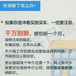 单位不交社保怎么赔偿？突然断缴了怎么办？