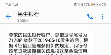 银行突然发短信说贷款逾期？别慌！先搞清这3件事，否则影响征信可能毁几年