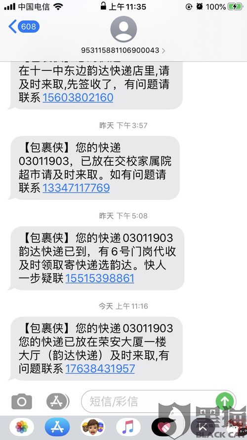 贷款逾期了，天天收骚扰短信怎么办？还能不能好好生活了？