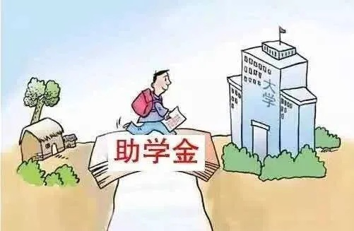 助学金怎么申请？申请被拒了怎么办？