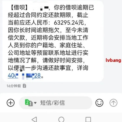 贷款短信天天轰炸？逾期提醒背后的坑你踩过几个？