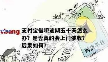 京东逾期上门会去哪里？逾期了如何化解危机？
