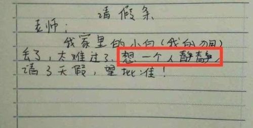 发烧了怎么请假？病假条怎么写才不被HR卡脖子？