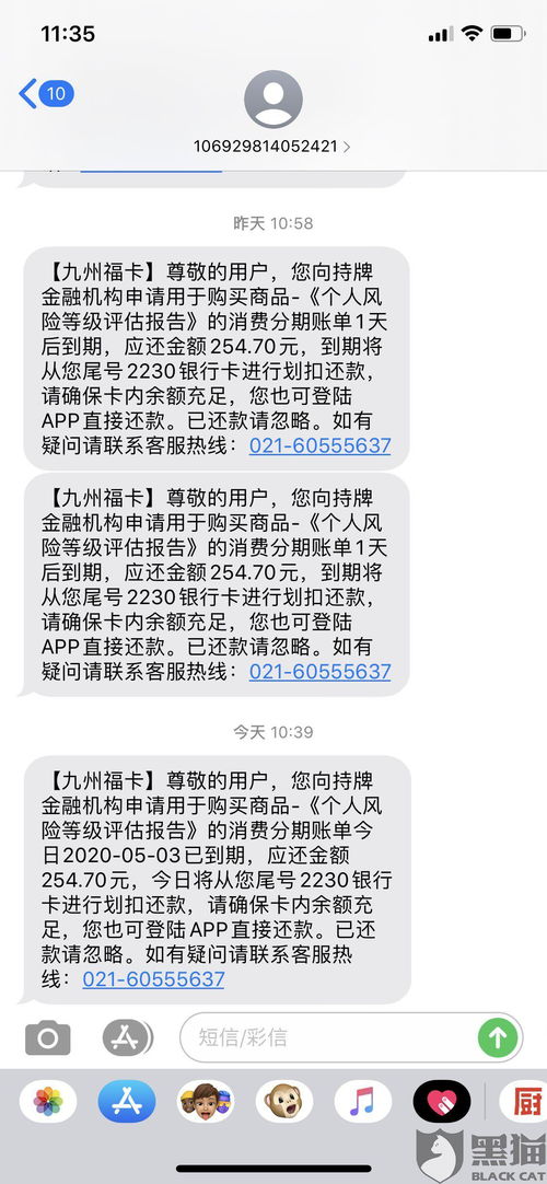 收到高源贷款逾期短信就慌了？真假难辨，一招教你识破套路、守住钱包！