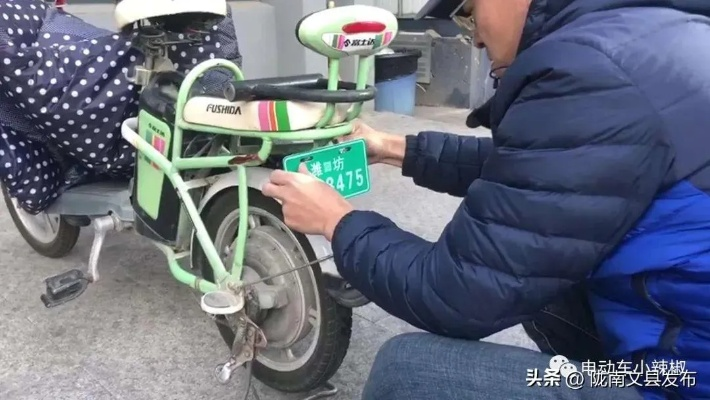 电瓶车怎么上牌？手续不清被拦下怎么办？