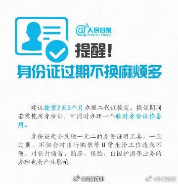 护照过期了怎么换？人在外地能办吗？紧急情况咋处理？