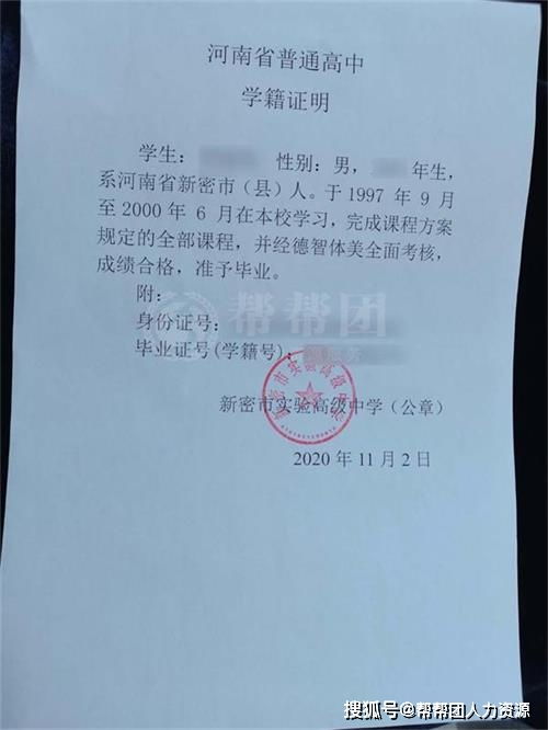 学籍档案丢了怎么办？一招教你快速找回，别再瞎折腾了！