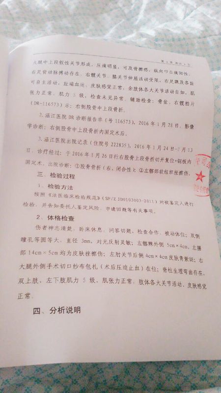 轻伤鉴定报告拿到手，怎么辨真假？万一有问题咋办？