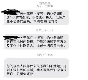 朋友借钱不还，短信催收轰炸你？别慌，教你三步反制维权！