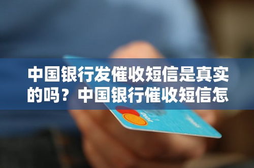 没贷款却被银行短信催逾期？别慌，先搞清这3个真相！