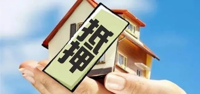 房子怎么抵押贷款？流程不清、被拒贷了怎么办？