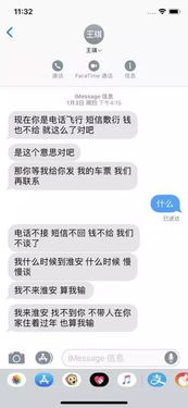 贷款逾期了，短信轰炸不停？别慌！3招教你冷静应对、化险为夷