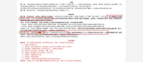 出了点小意外，保险咋赔？轻伤赔偿全攻略，看完你就明白了！