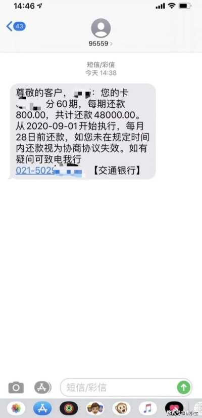 收到客商银行贷款逾期短信别慌！是催收套路还是真违约？一文讲透应对策略