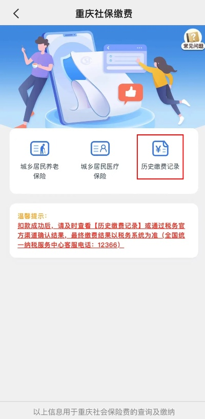 居民医保怎么查？查不到记录怎么办？手把手教你避坑维权！