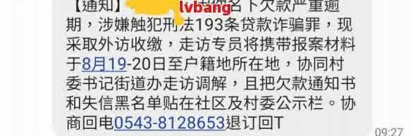 突然收到逾期短信却没贷过款？别慌，先搞清这三件事！