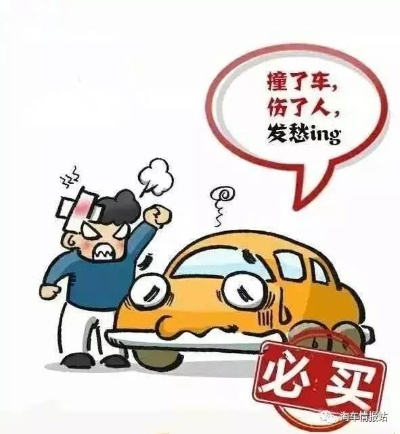 被车撞了，只是轻伤？别急，先搞懂怎么定级！