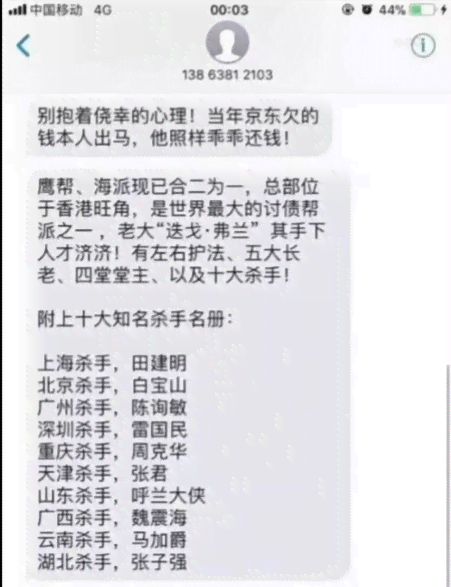 突然收到贷款逾期短信？别慌！这3步自救法能帮你起死回生
