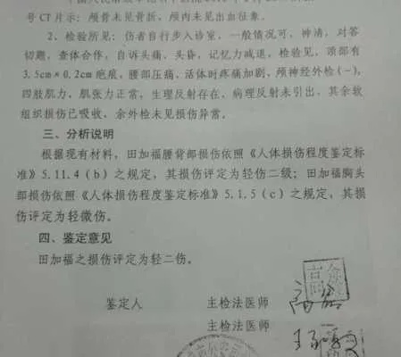 怎么鉴定是不是轻伤害？鉴定结果不满意怎么办？