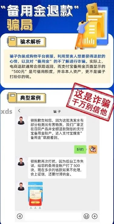 贷款短信说你逾期？别慌！教你三步识破骗局，守住钱包不踩坑