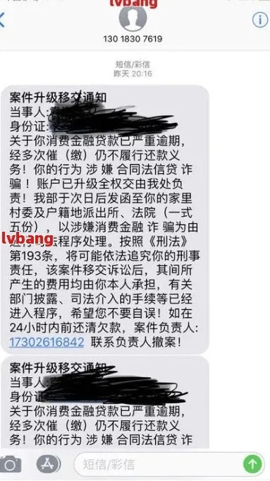 网贷逾期会收到短信吗？银行不催收，就等于没事？别天真了！