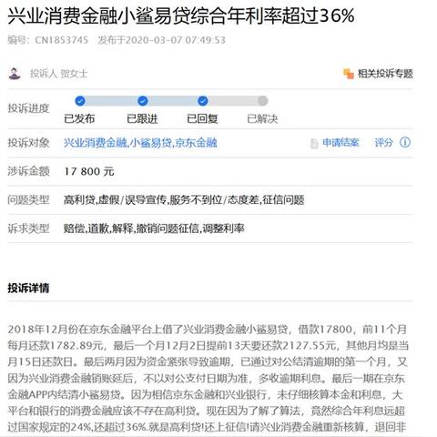 捷信贷款逾期收到催收短信，是警告还是威胁？下一步该怎么做？