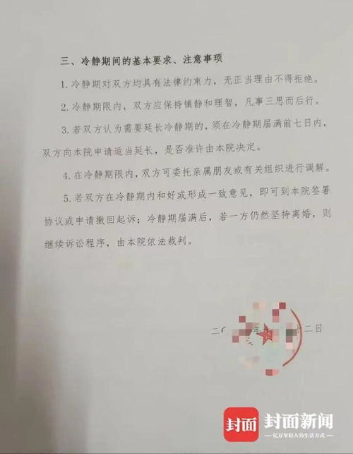 协议离婚后多久能离婚？冷静期制度全解析