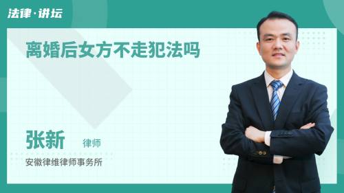 强制离婚后多久才能离婚？离婚程序怎么走？