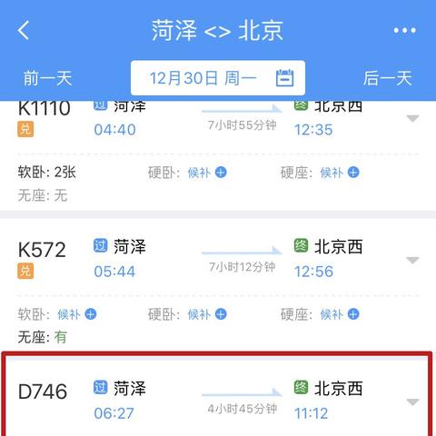 动车票怎么买？不会操作怎么办？一文讲透购票全流程！