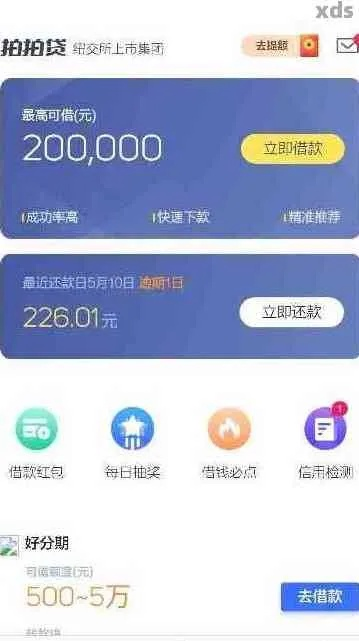拍拍贷逾期了怎么办？哪里能寻求专业帮助？