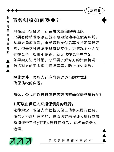 逾期起诉需要哪些条件？债务纠纷如何巧妙化解？