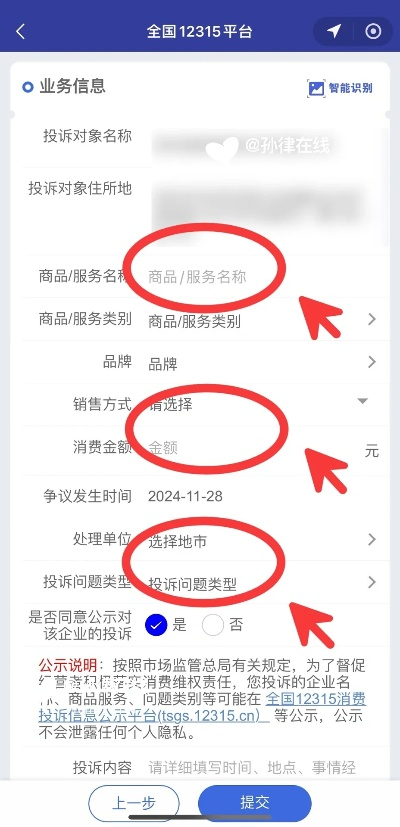 投诉投出去了反悔了？3步教你合法撤回投诉，不伤和气也能解决问题