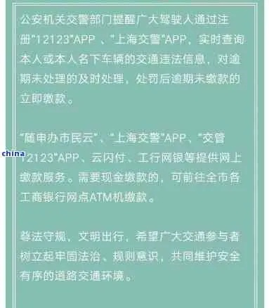 支票逾期罚款哪里交？突然逾期了怎么办？