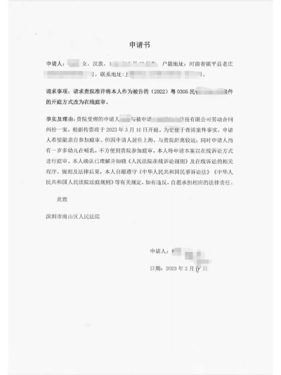 法院申请书怎么写？手把手教你避坑，关键时刻能救命！