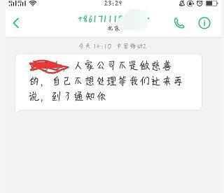别人贷款逾期，怎么老是给我发短信？骚扰不断怎么办？