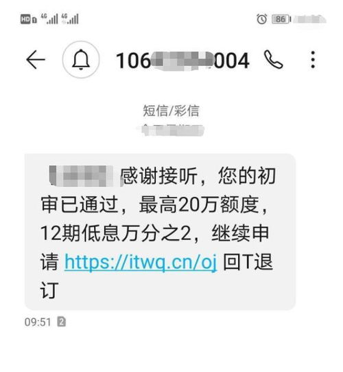 贷款逾期被短信轰炸？别慌！3招教你化解危机，还能把坏事变转机