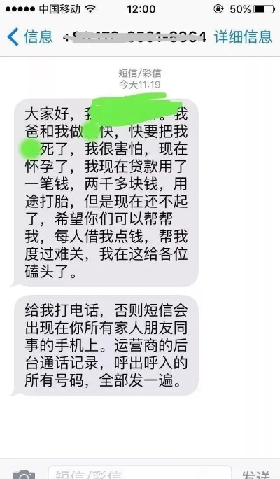 贷款逾期会收到催收短信吗？一觉醒来手机炸了，到底合不合法？
