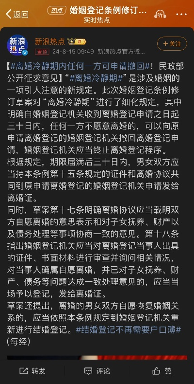 南昌离婚后多久才能离婚？冷静期规定详解