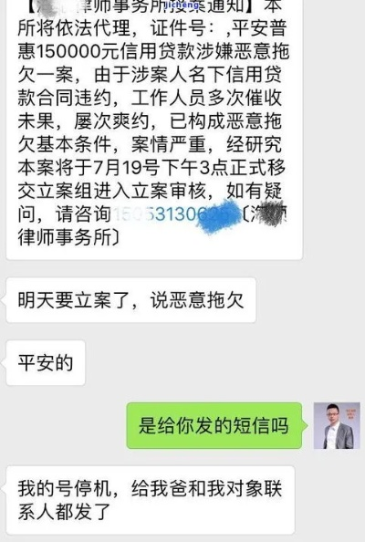 贷款逾期收到德优胜法务短信，是催收还是恐吓？该怎么办？