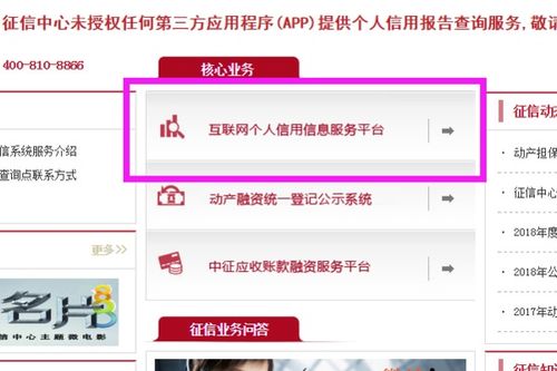 哪里查自己是否逾期？逾期了怎么办？